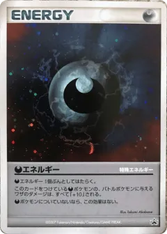 Darkness Energy 243, Unnumbered Promos Japanese card