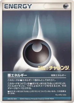Darkness Energy 293, Unnumbered Promos Japanese card