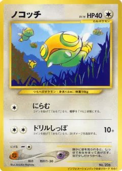 Dunsparce 186, Unnumbered Promos Japanese card