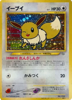 Eevee 135, Unnumbered Promos Japanese card