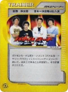 Elite Four Trainer 216, Unnumbered Promos Japanese card