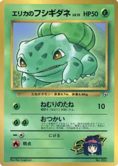 Erika's Bulbasaur 65, Unnumbered Promos Japanese card