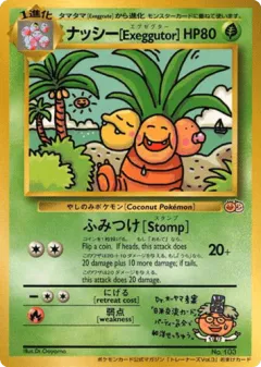 Exeggutor 116, Unnumbered Promos Japanese card