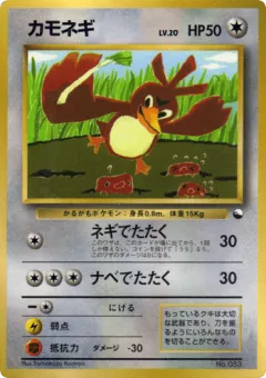 Farfetch'd 46, Unnumbered Promos Japanese card
