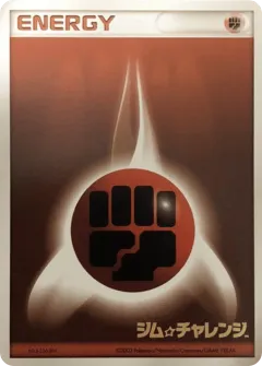 Fighting Energy 295, Unnumbered Promos Japanese card
