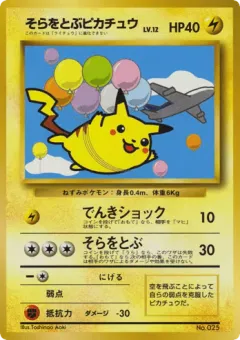 Flying Pikachu 60, Unnumbered Promos Japanese card