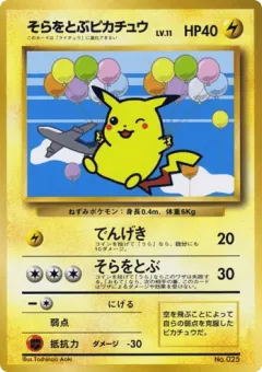 Flying Pikachu 94, Unnumbered Promos Japanese card