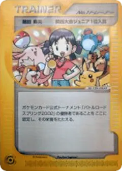 Girl  No.1 Trainer 208, Unnumbered Promos Japanese card