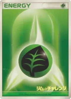 Grass Energy 234, Unnumbered Promos Japanese card