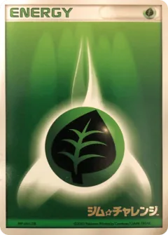 Grass Energy 294, Unnumbered Promos Japanese card