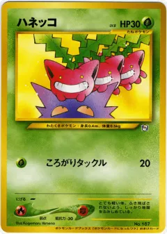 Hoppip 200, Unnumbered Promos Japanese card