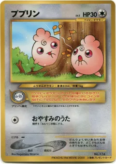 Igglybuff 170, Unnumbered Promos Japanese card