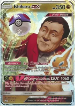 Ishihara GX 289, Unnumbered Promos Japanese card