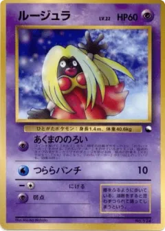 Jynx 44, Unnumbered Promos Japanese card