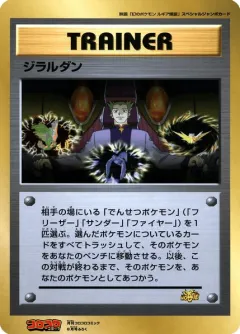 Lawrence III 105, Unnumbered Promos Japanese card