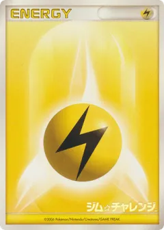 Lightning Energy 236, Unnumbered Promos Japanese card