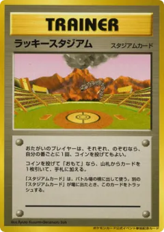 Lucky Stadium 139, Unnumbered Promos Japanese card