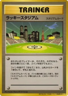 Lucky Stadium 140, Unnumbered Promos Japanese card