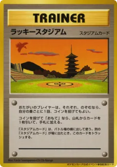 Lucky Stadium 141, Unnumbered Promos Japanese card