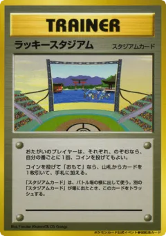 Lucky Stadium 142, Unnumbered Promos Japanese card