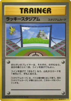 Lucky Stadium 143, Unnumbered Promos Japanese card
