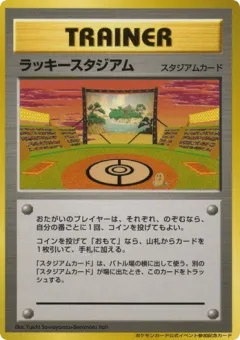 Lucky Stadium 144, Unnumbered Promos Japanese card
