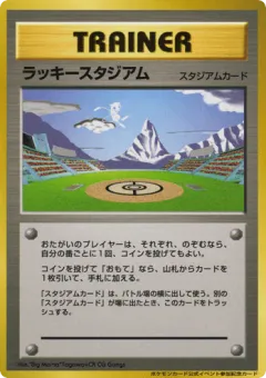 Lucky Stadium 145, Unnumbered Promos Japanese card