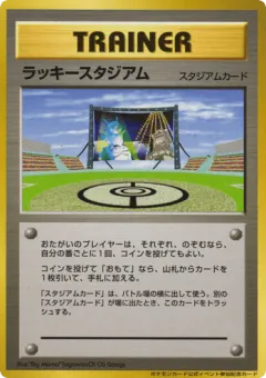 Lucky Stadium 146, Unnumbered Promos Japanese card