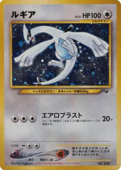 Lugia 189, Unnumbered Promos Japanese card