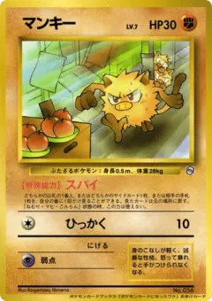 Mankey 80, Unnumbered Promos Japanese card