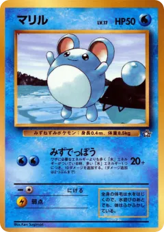 Marill 92, Unnumbered Promos Japanese card