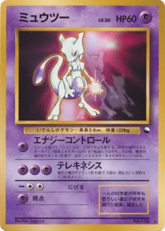 Mewtwo 34, Unnumbered Promos Japanese card
