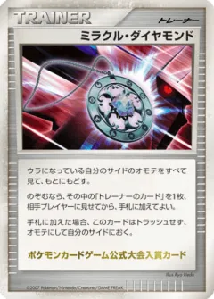 Miracle Diamond 263, Unnumbered Promos Japanese card