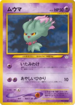 Misdreavus 185, Unnumbered Promos Japanese card