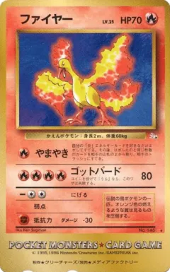 Moltres No.146, Unnumbered Promos Japanese card