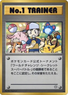 No.1 Trainer 148, Unnumbered Promos Japanese card