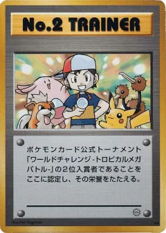 No.2 Trainer 153, Unnumbered Promos Japanese card