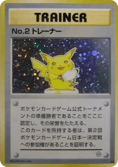 No.2 Trainer 54, Unnumbered Promos Japanese card