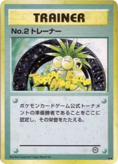 No.2 Trainer 96, Unnumbered Promos Japanese card
