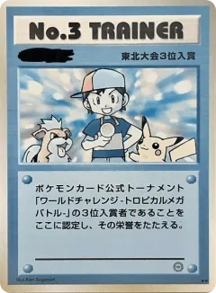 No.3 Trainer 159, Unnumbered Promos Japanese card