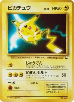 Pikachu 31, Unnumbered Promos Japanese card