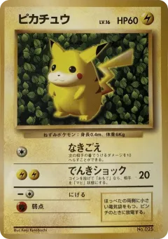 Pikachu 4, Unnumbered Promos Japanese card