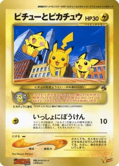 Pikachu & Pichu 167, Unnumbered Promos Japanese card