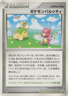 Pokémon Pal City 253, Unnumbered Promos Japanese card