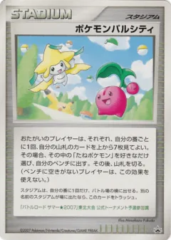 Pokémon Pal City 254, Unnumbered Promos Japanese card