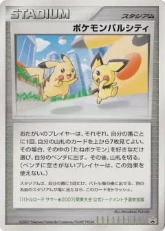 Pokémon Pal City 256, Unnumbered Promos Japanese card