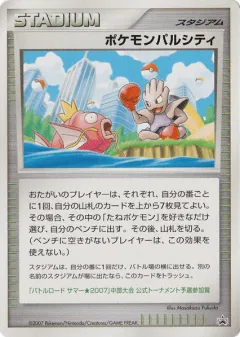 Pokémon Pal City 257, Unnumbered Promos Japanese card