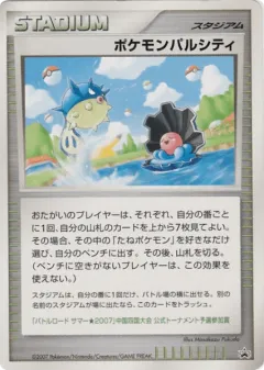 Pokémon Pal City 258, Unnumbered Promos Japanese card