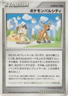 Pokémon Pal City 259, Unnumbered Promos Japanese card