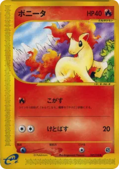 Ponyta 205, Unnumbered Promos Japanese card